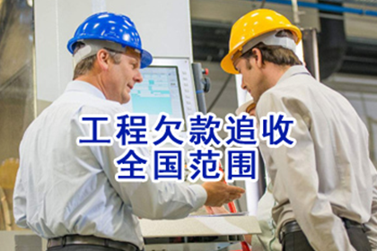 长葛收债公司