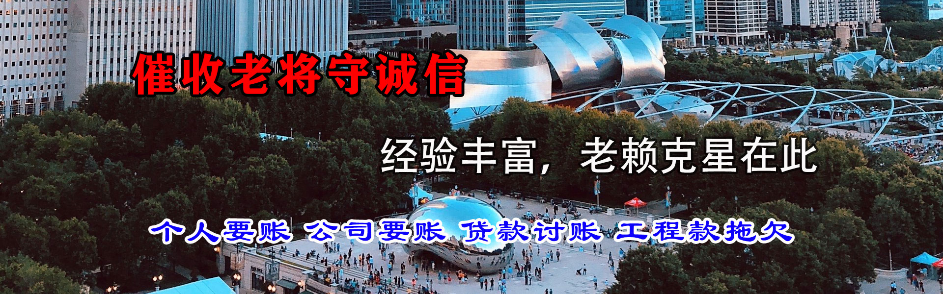 长葛收债公司